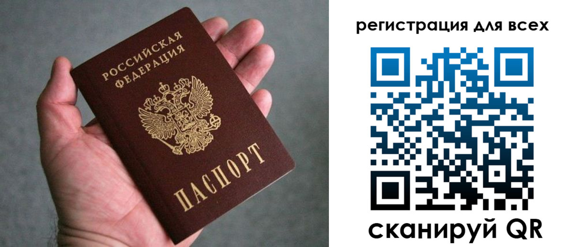 прописка ребенка в Нефтекумске